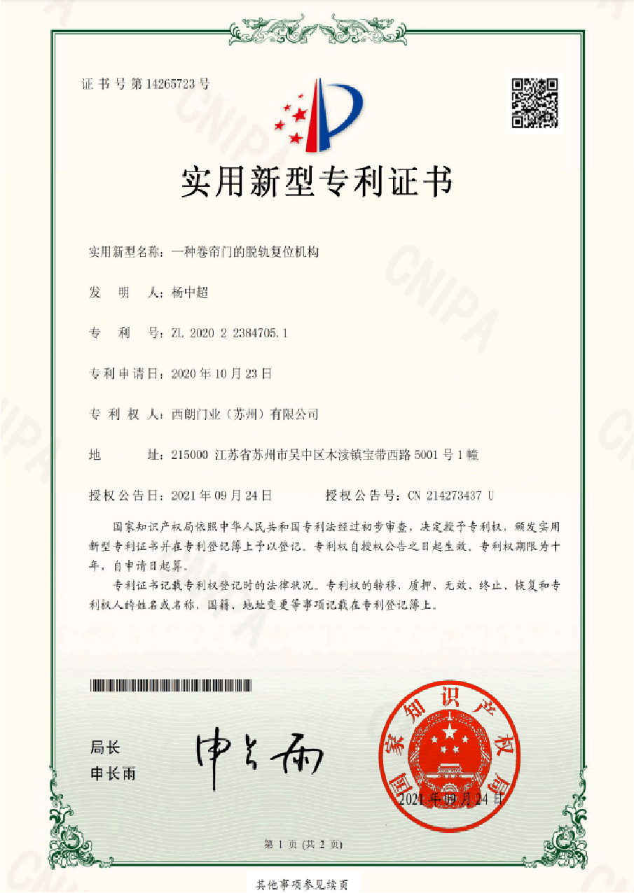 patent certificate